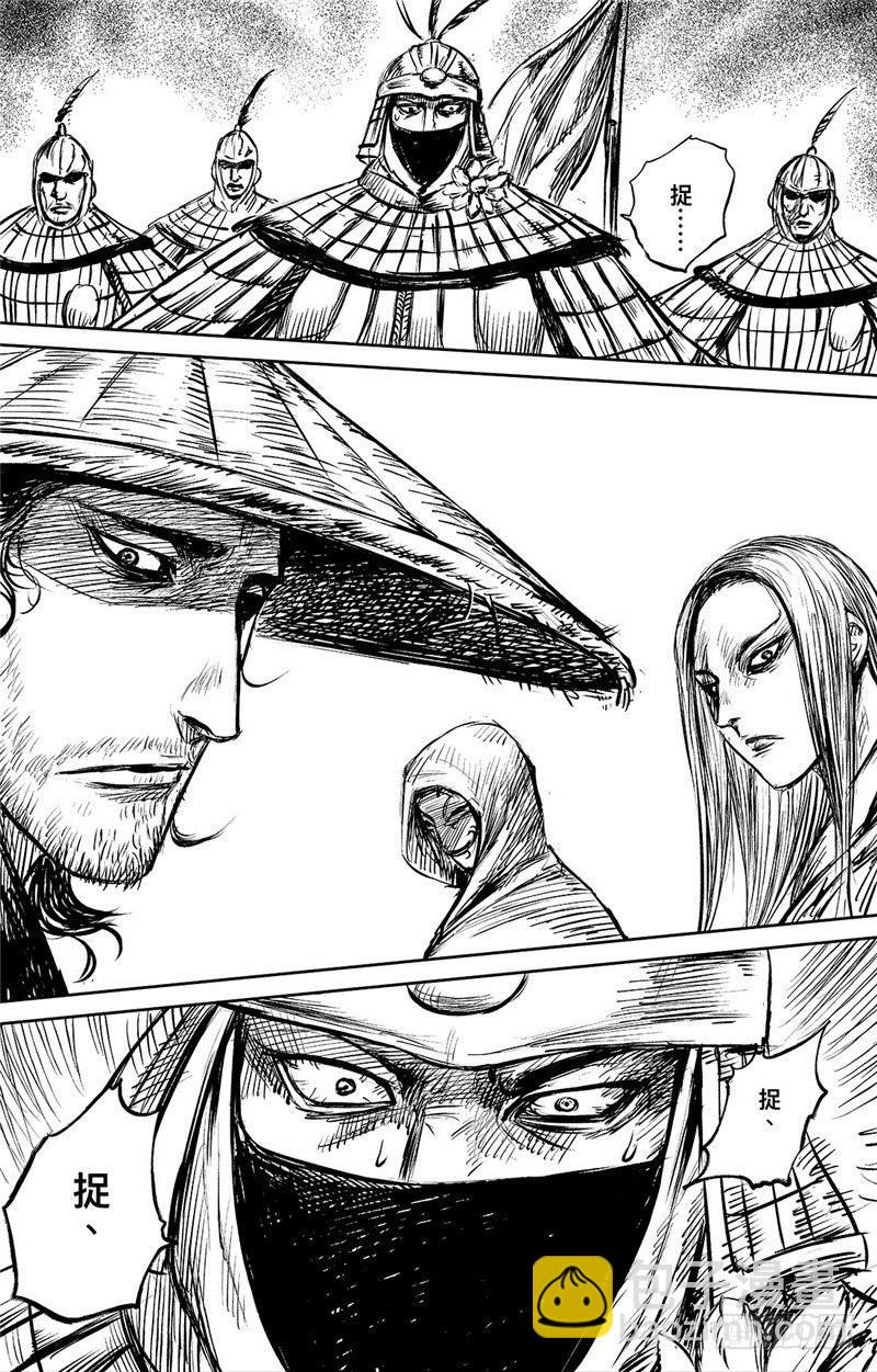 🍵镖人 第八十八话 第28页