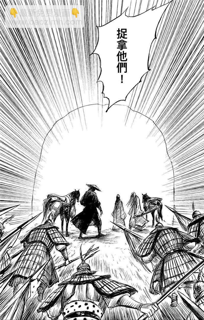 🍵镖人 第八十八话 第29页