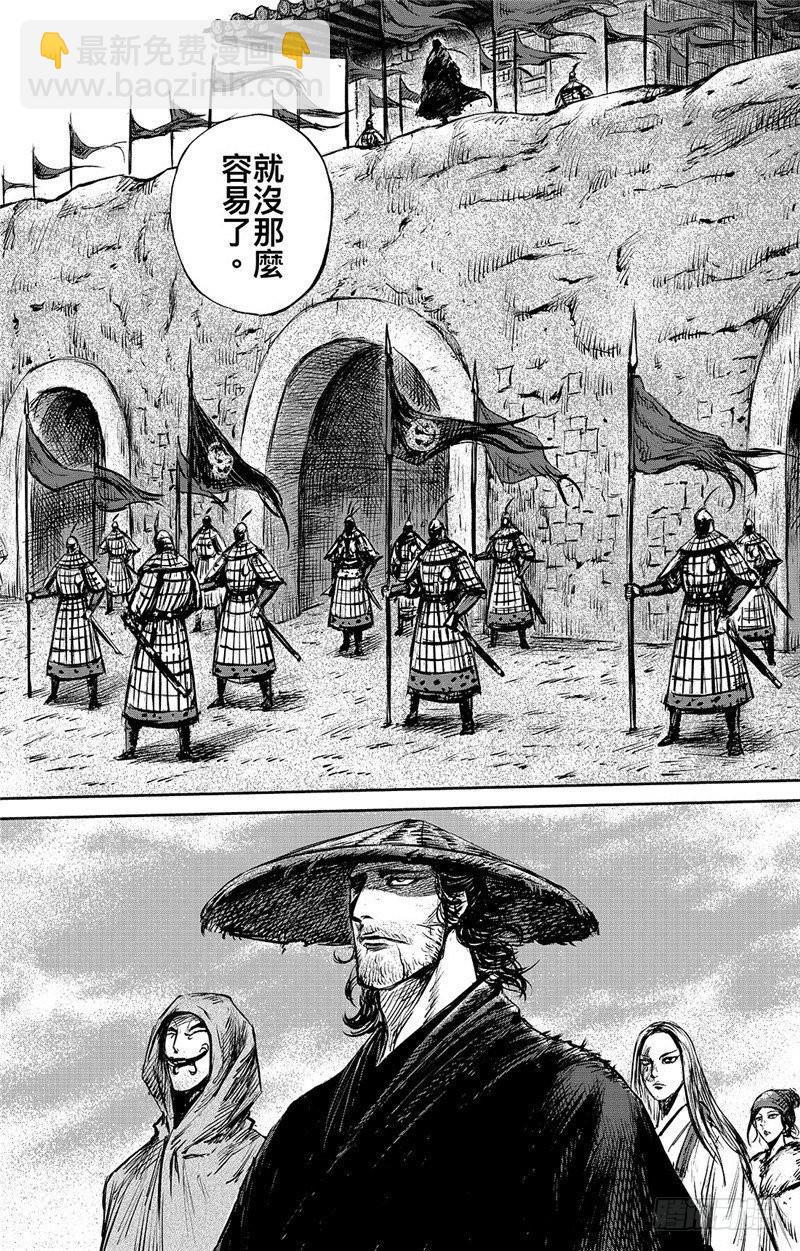 🍵镖人 第八十八话 第5页