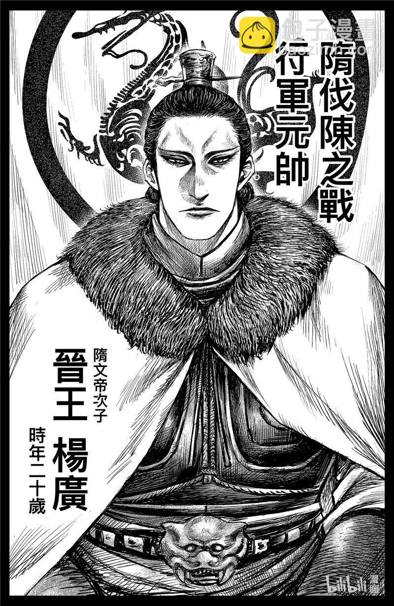 🍵镖人 150 第102回 第10页