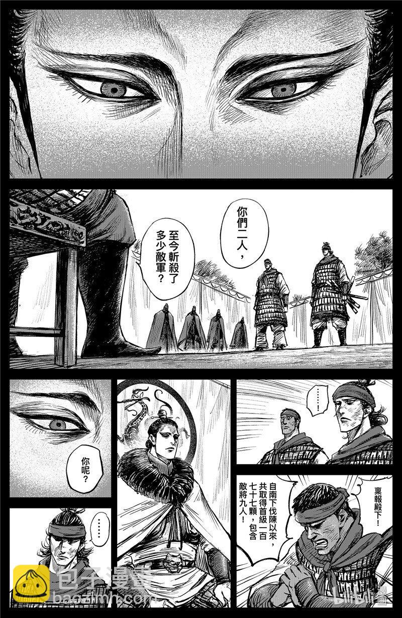 🍵镖人 150 第102回 第11页