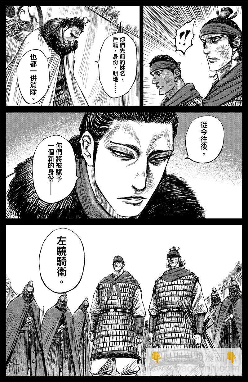 🍵镖人 150 第102回 第13页
