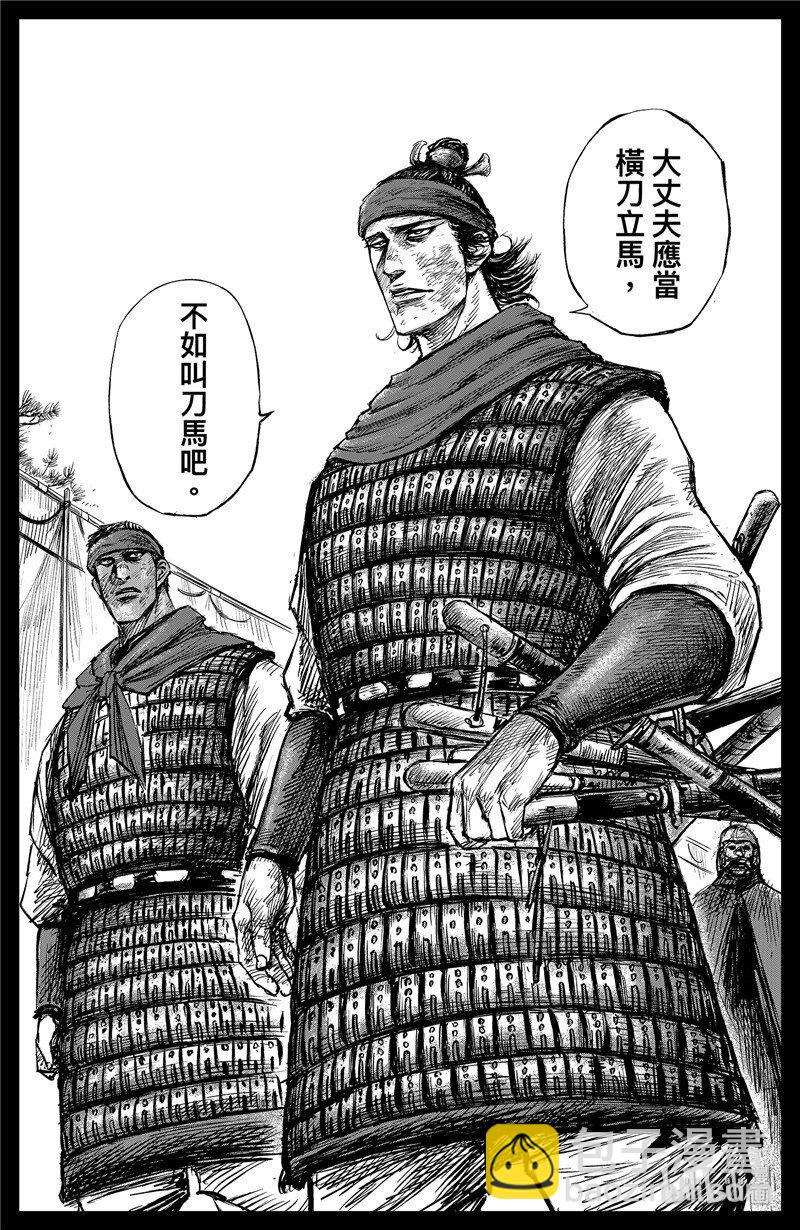 🍵镖人 150 第102回 第17页