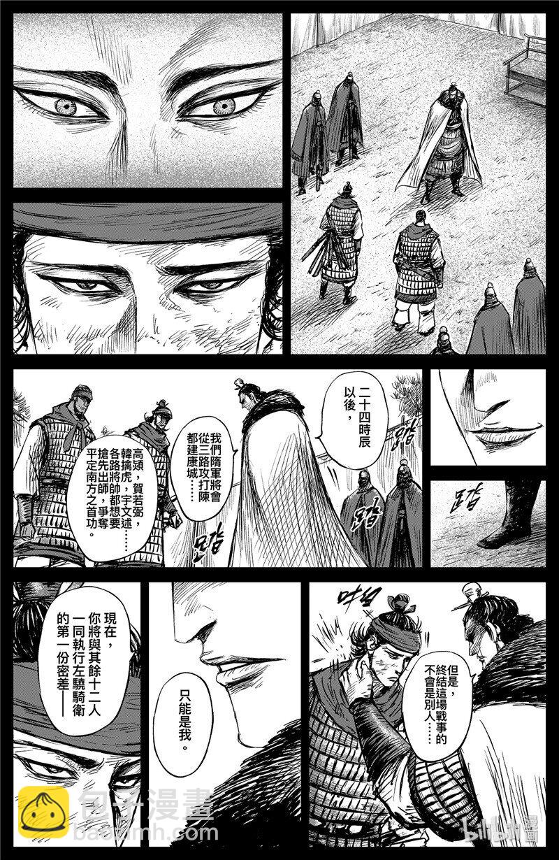 🍵镖人 150 第102回 第18页