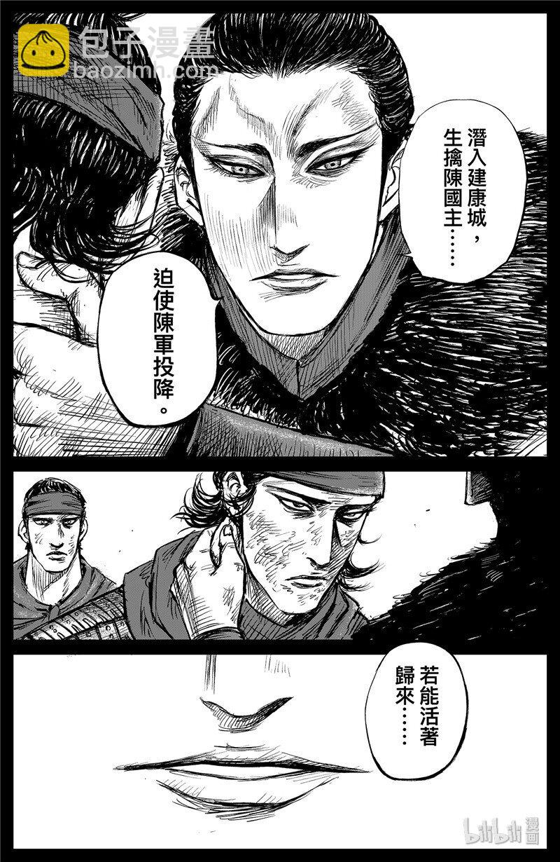 🍵镖人 150 第102回 第19页