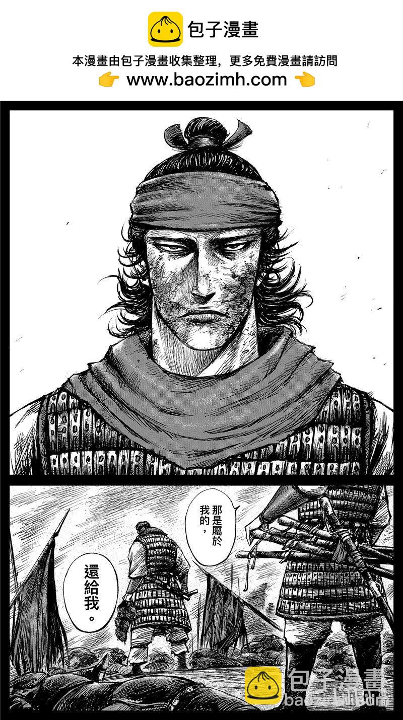 🍵镖人 150 第102回 第2页