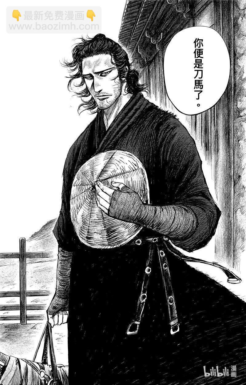 🍵镖人 150 第102回 第20页