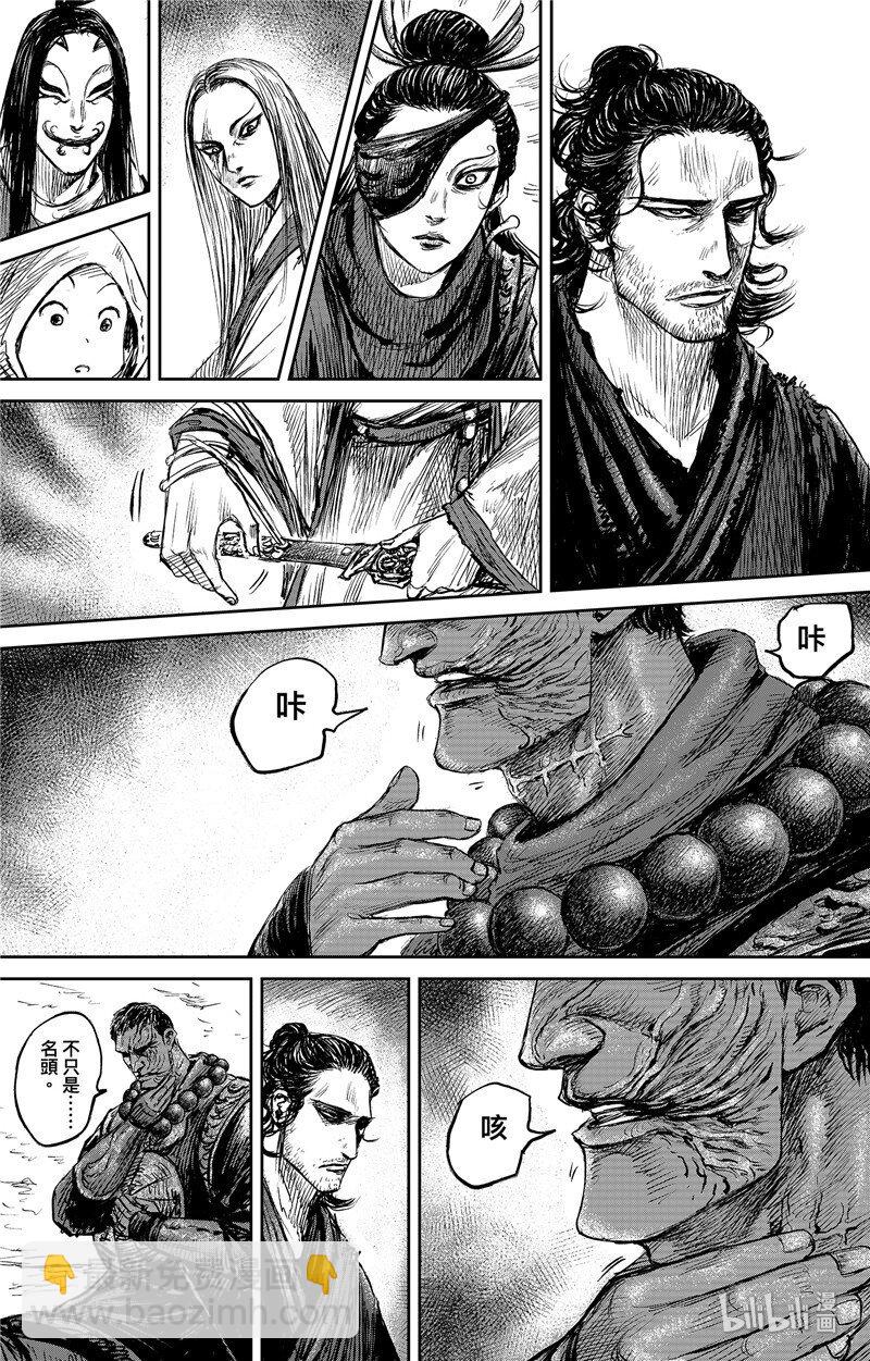 🍵镖人 150 第102回 第22页
