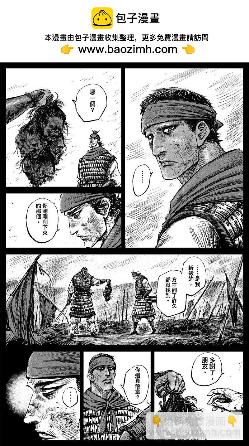 🍵镖人 150 第102回 第3页