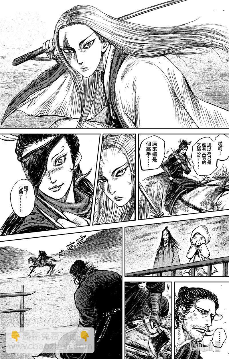 🍵镖人 150 第102回 第33页