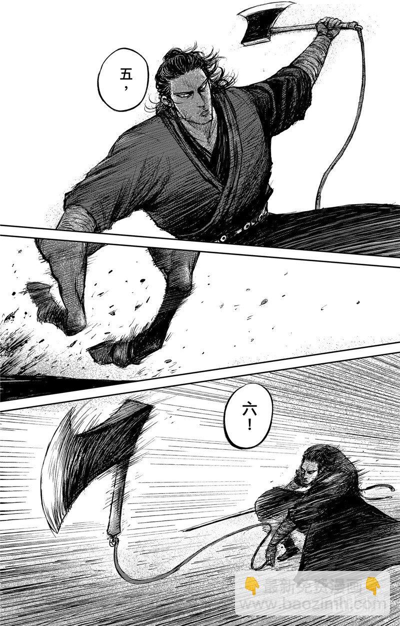 🍵镖人 150 第102回 第39页