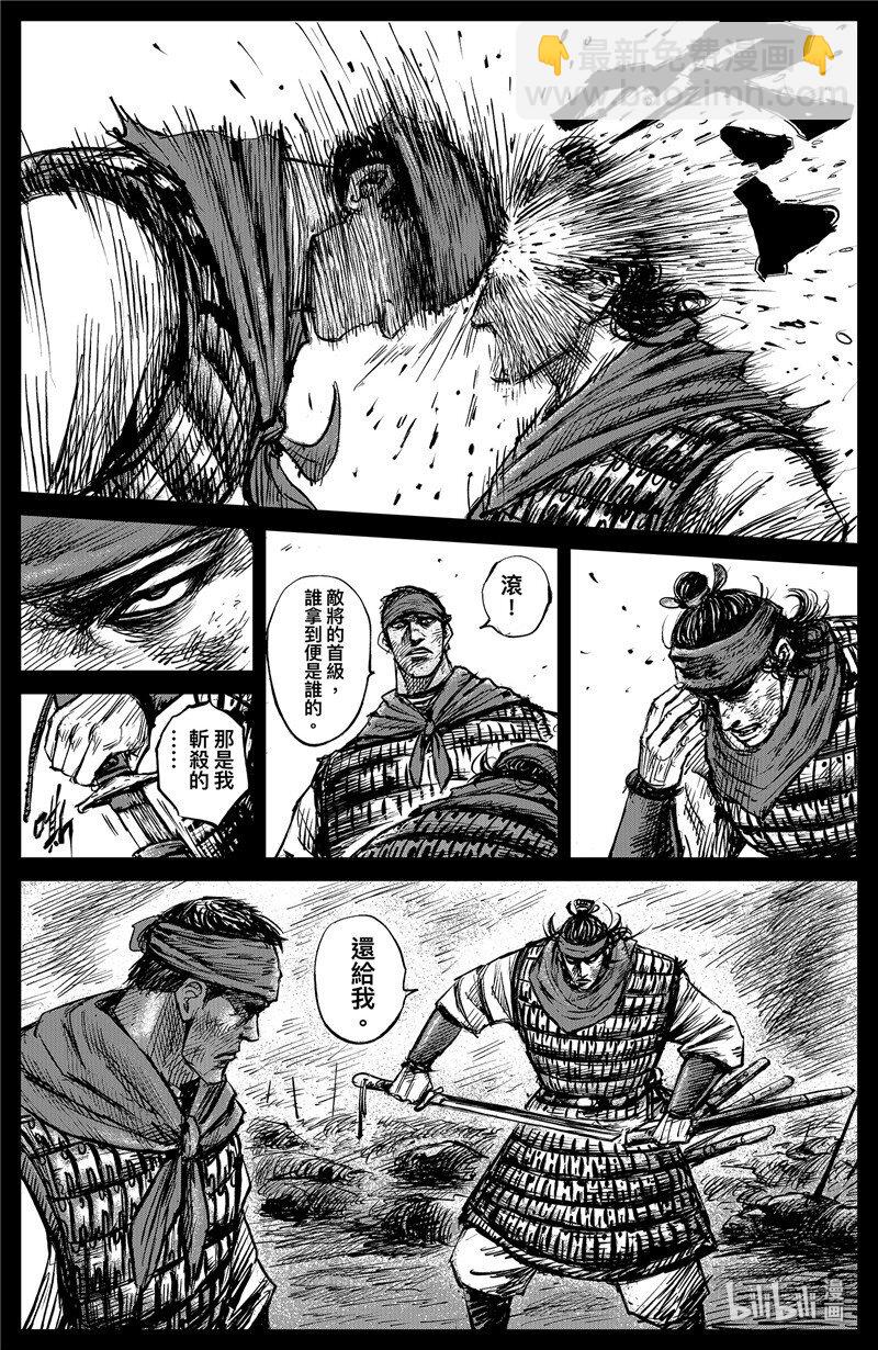 🍵镖人 150 第102回 第4页