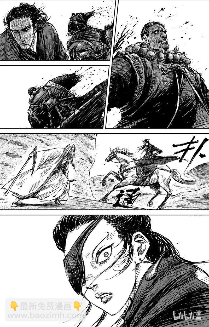 🍵镖人 150 第102回 第44页
