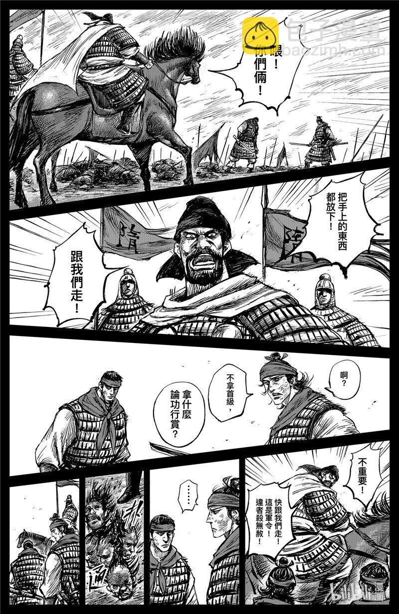 🍵镖人 150 第102回 第5页