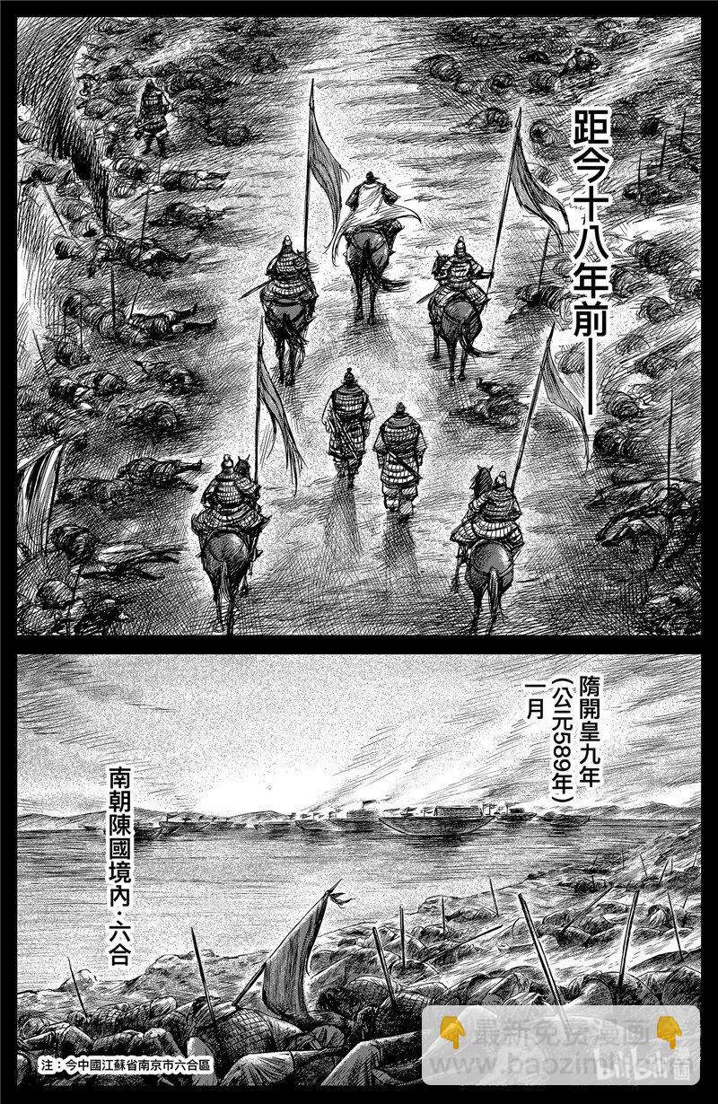 🍵镖人 150 第102回 第6页