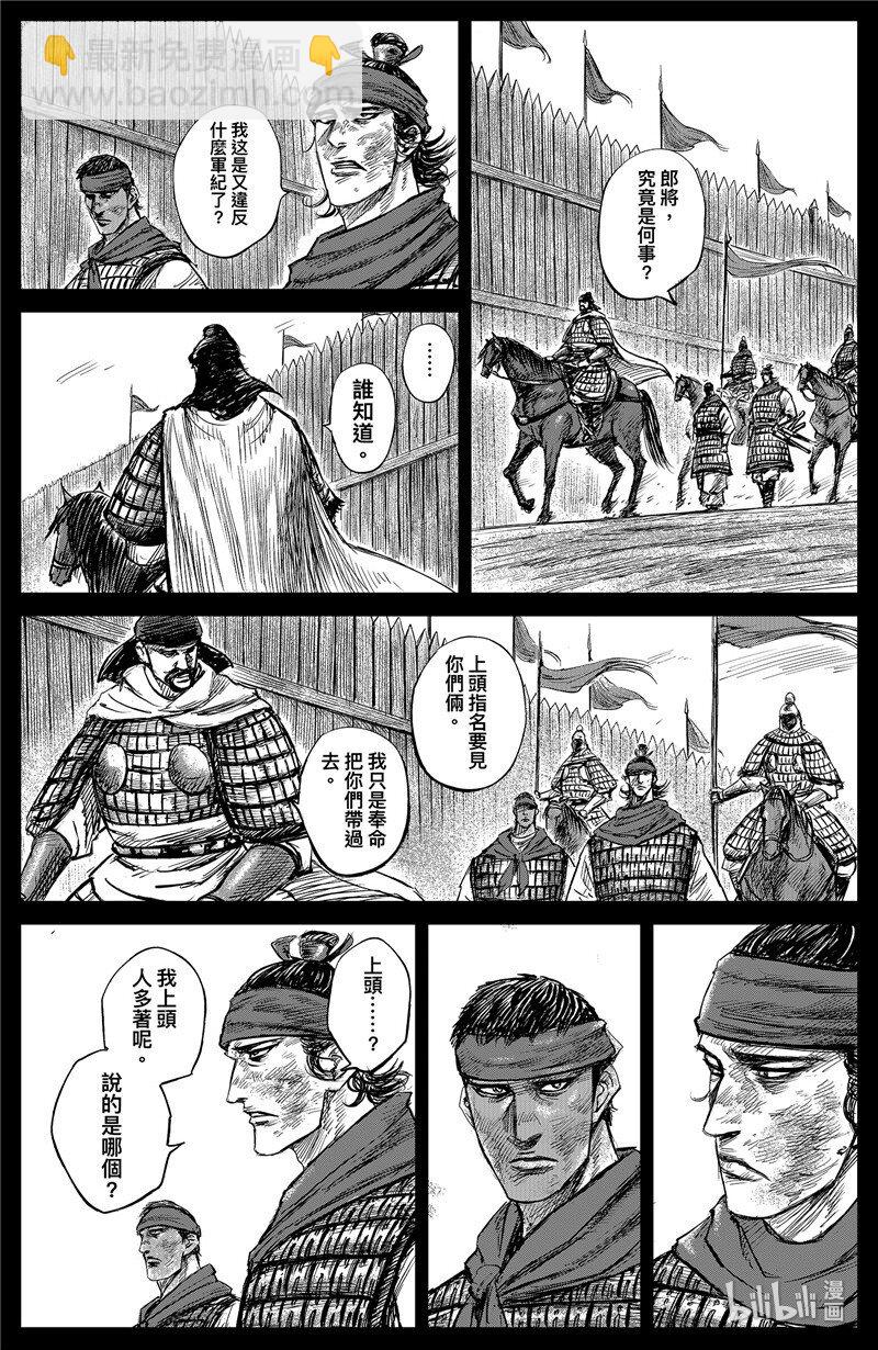 🍵镖人 150 第102回 第7页