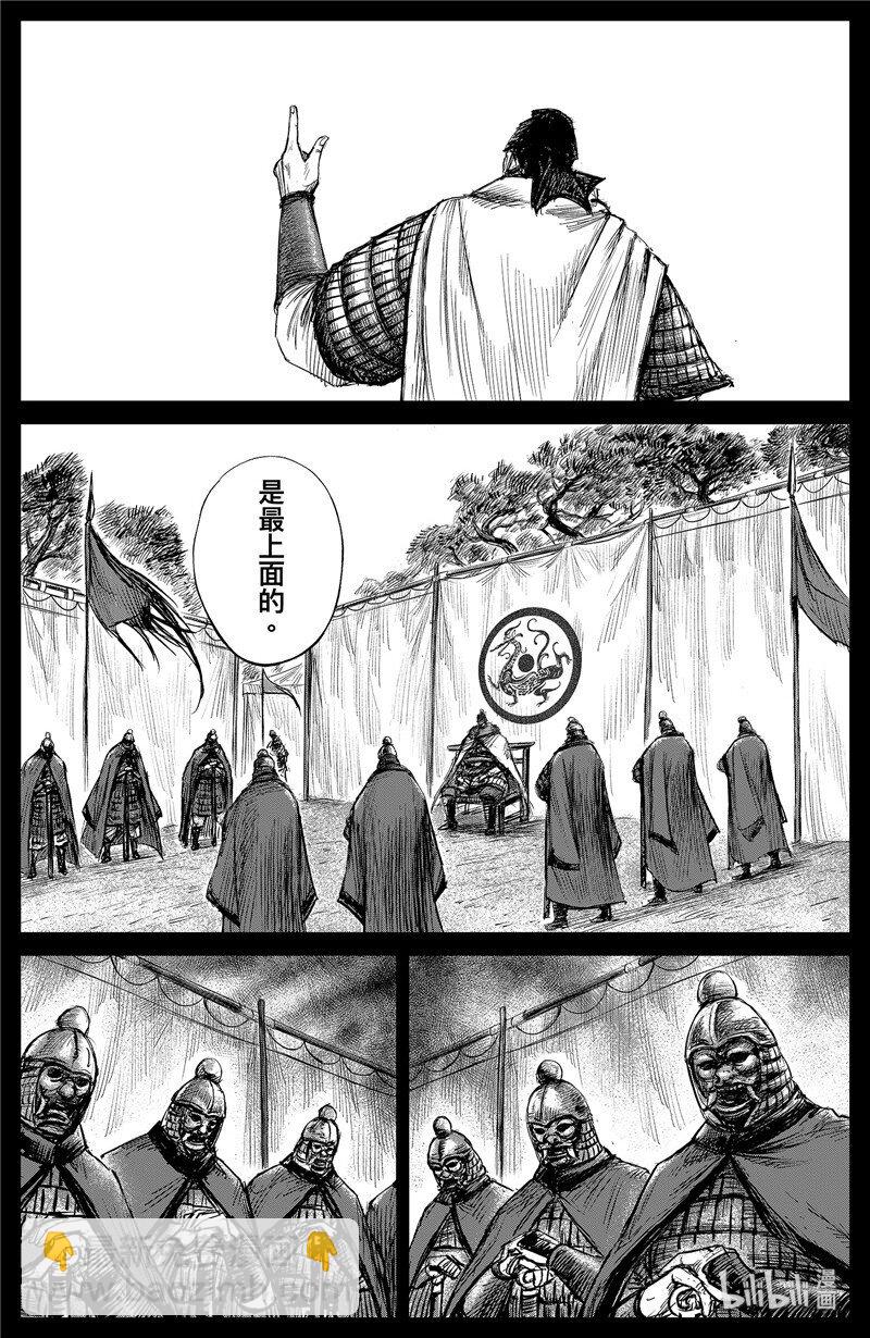 🍵镖人 150 第102回 第8页