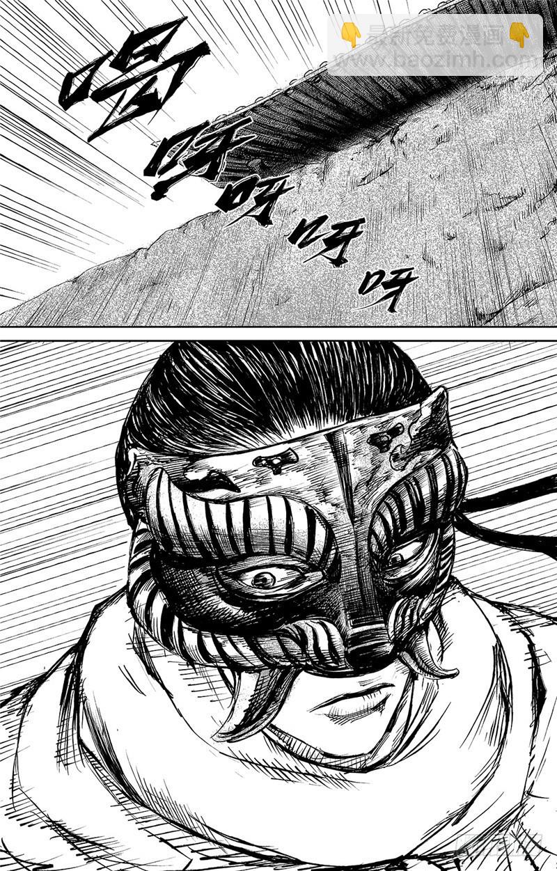 🍵镖人 第八十九话二 第10页
