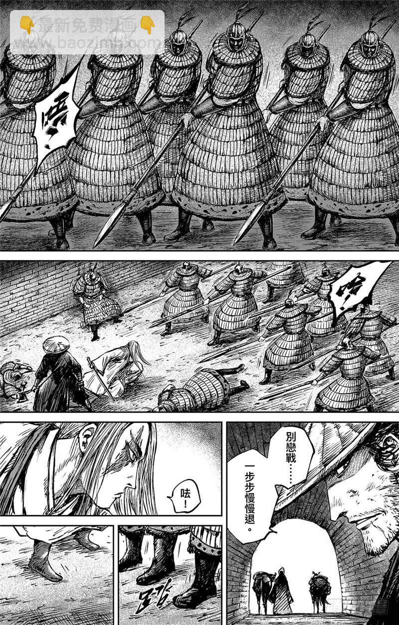 🍵镖人 第八十九话二 第4页