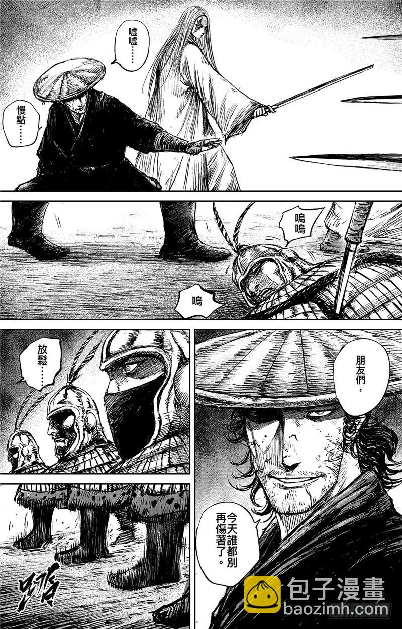 🍵镖人 第八十九话二 第5页