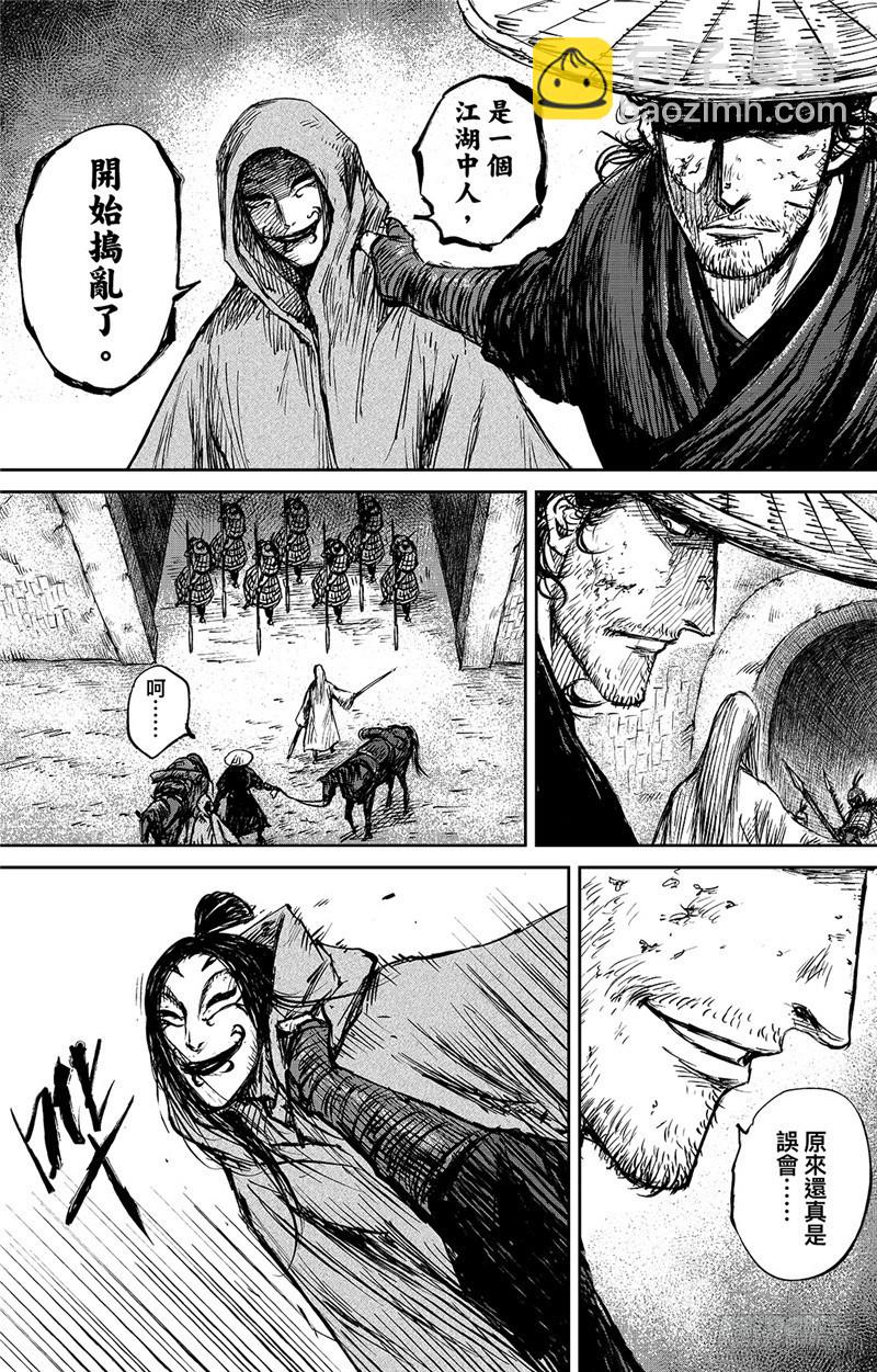 🍵镖人 第八十九话二 第8页