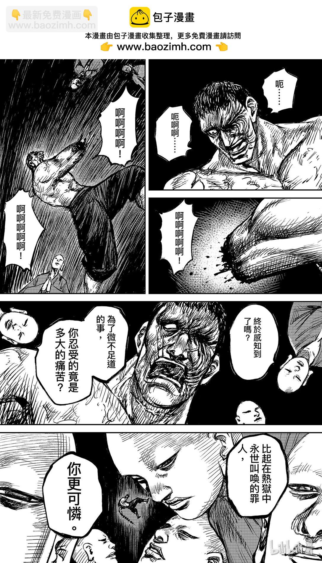 🍵镖人 152 第104回 第2页