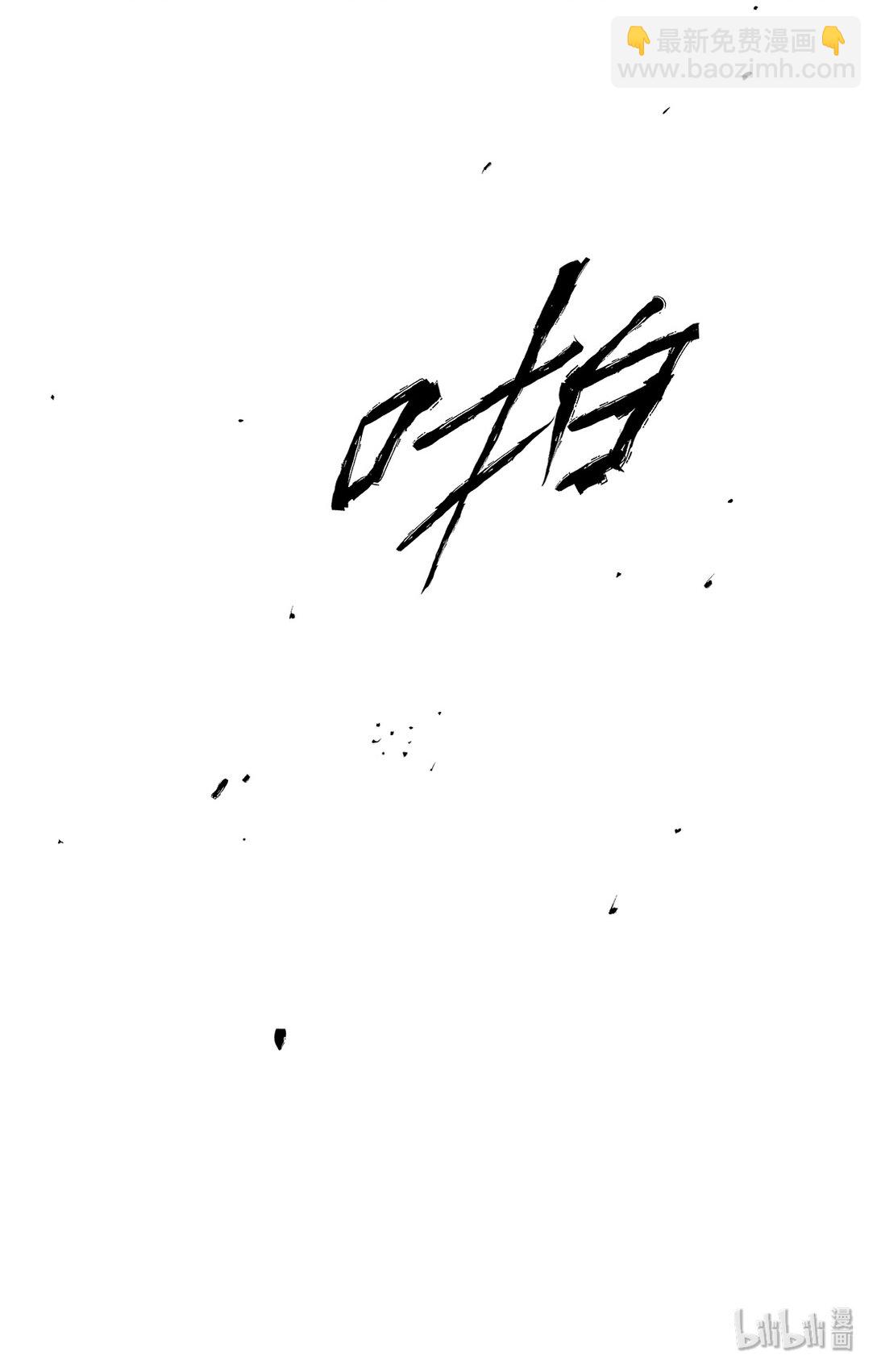 🍵镖人 152 第104回 第24页