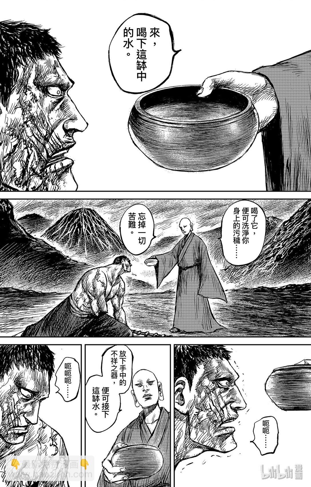 🍵镖人 152 第104回 第3页