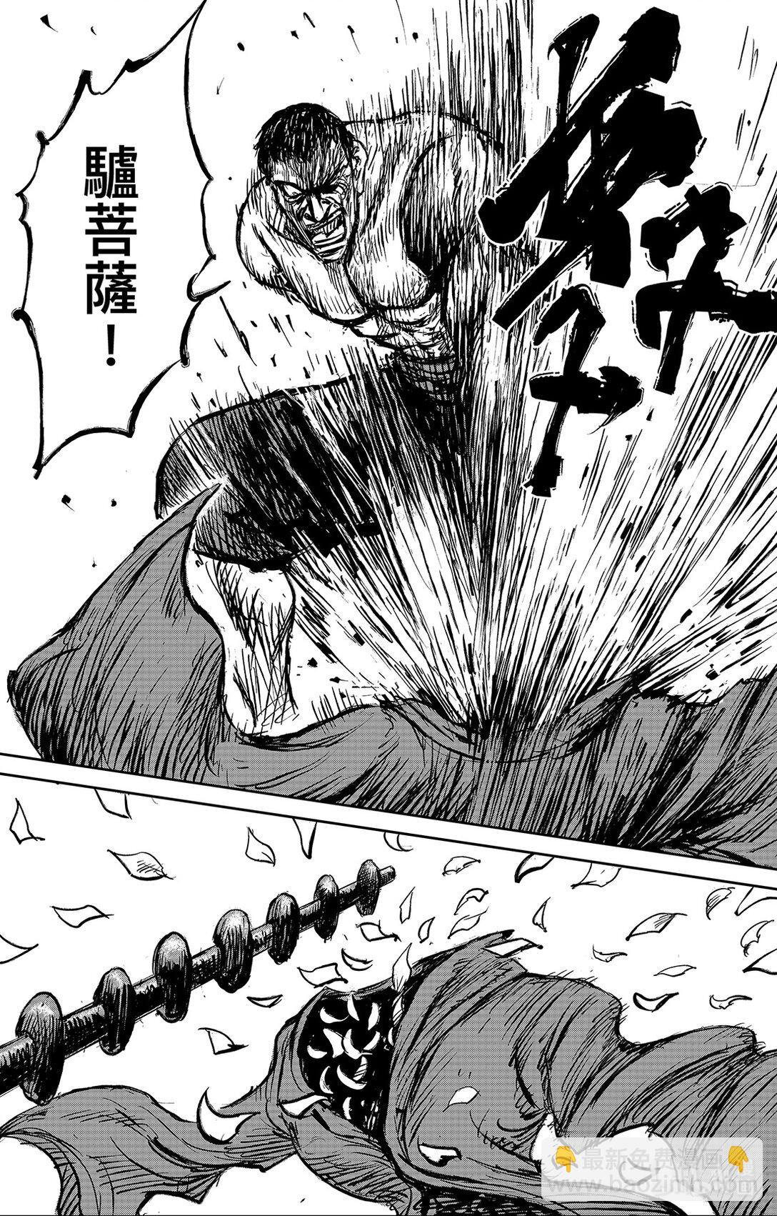 🍵镖人 152 第104回 第5页