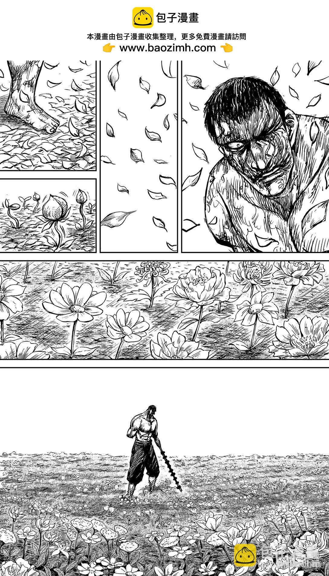 🍵镖人 152 第104回 第6页