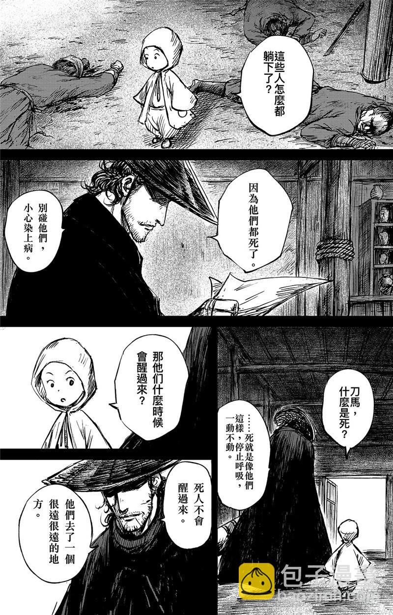 🍵镖人 第九十一话 第10页