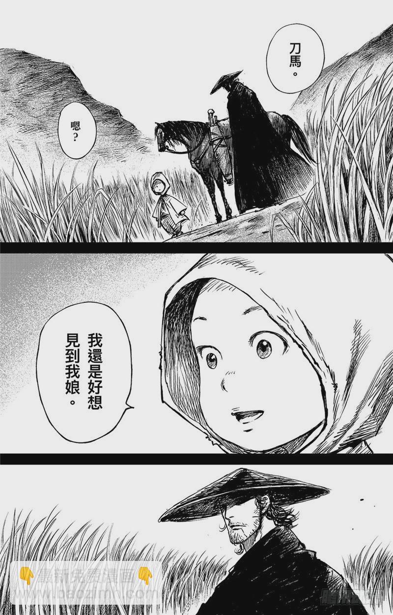 🍵镖人 第九十一话 第18页