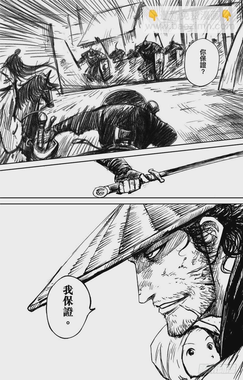 🍵镖人 第九十一话 第24页