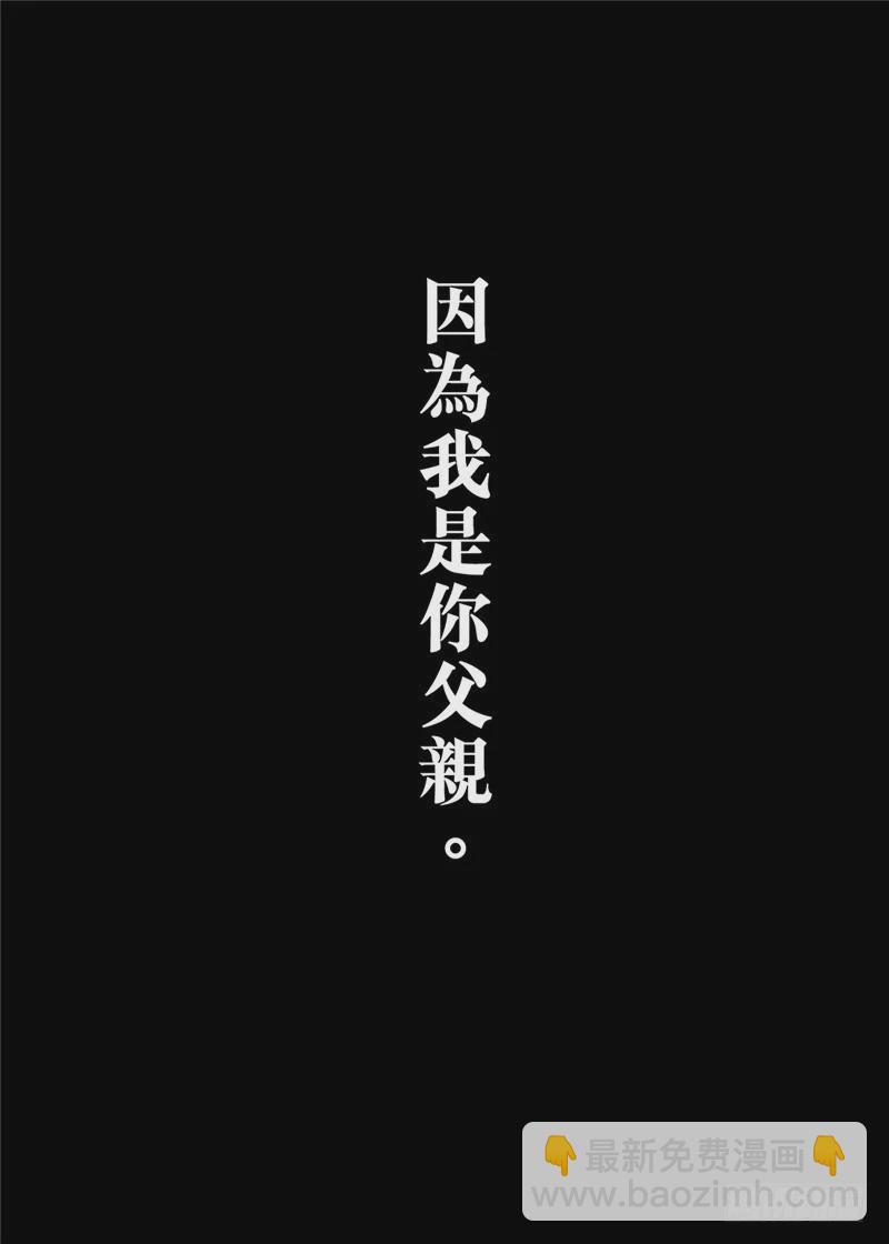 🍵镖人 第九十一话 第25页