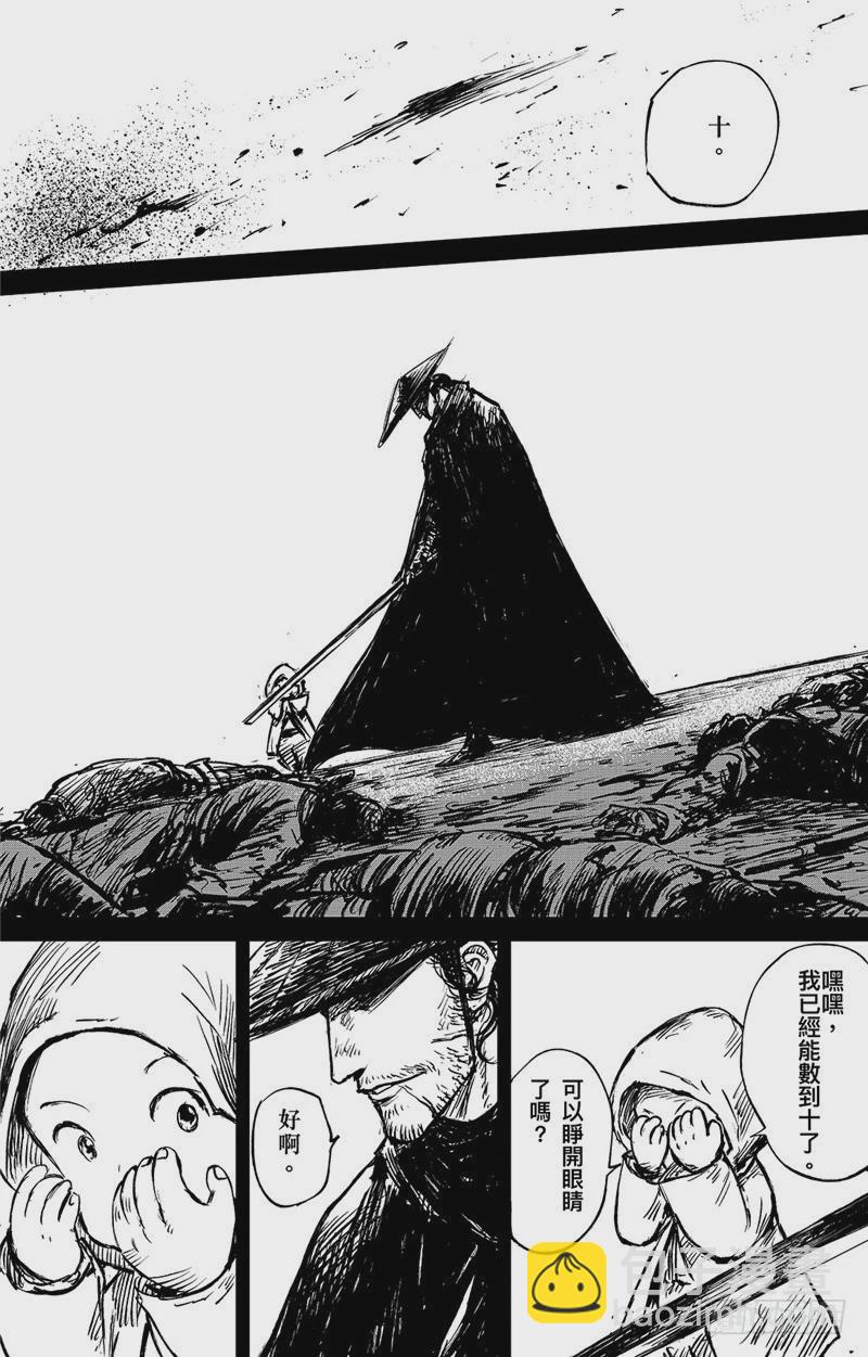 🍵镖人 第九十一话 第9页