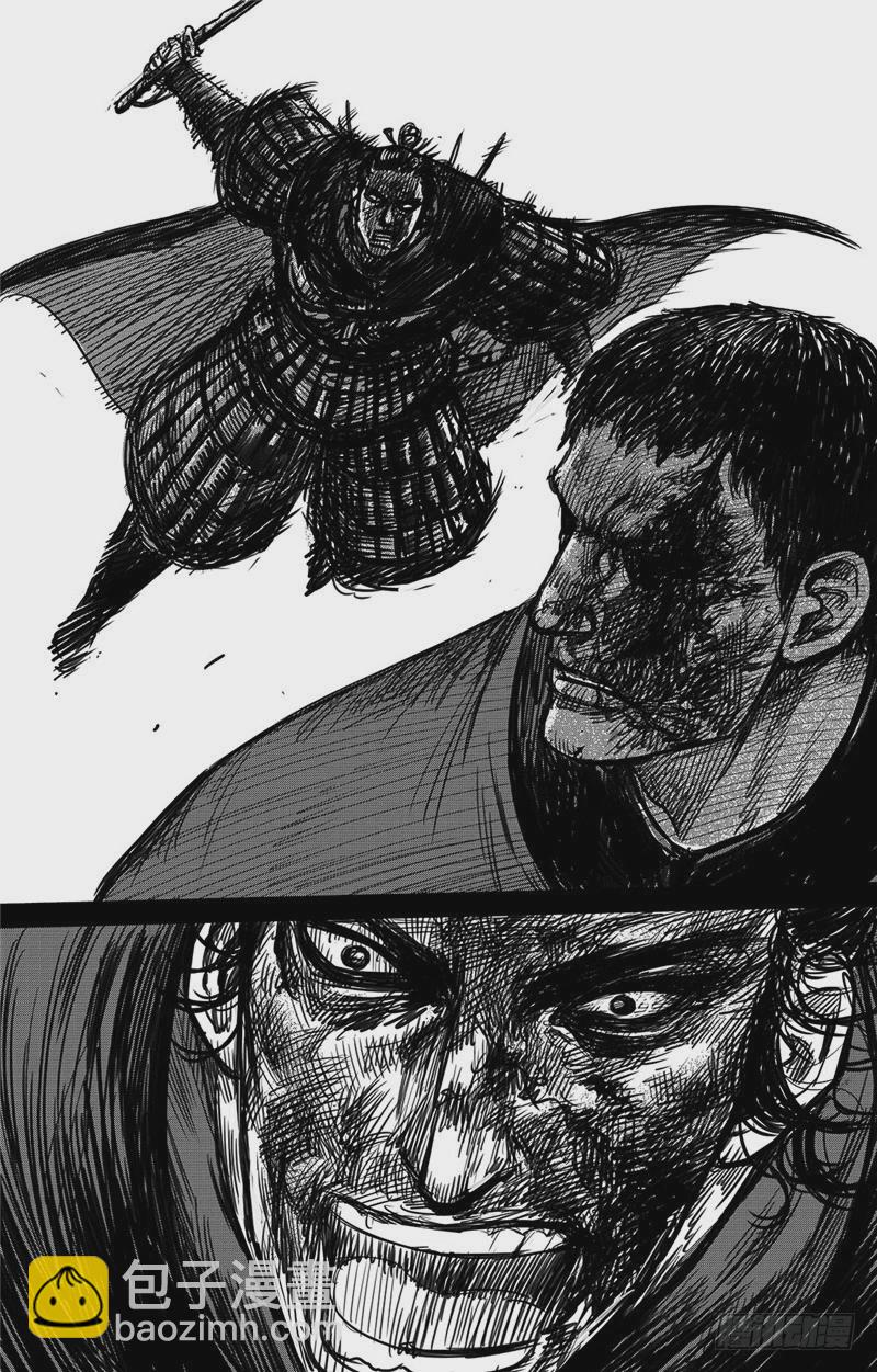 🍵镖人 第九十三话 第13页