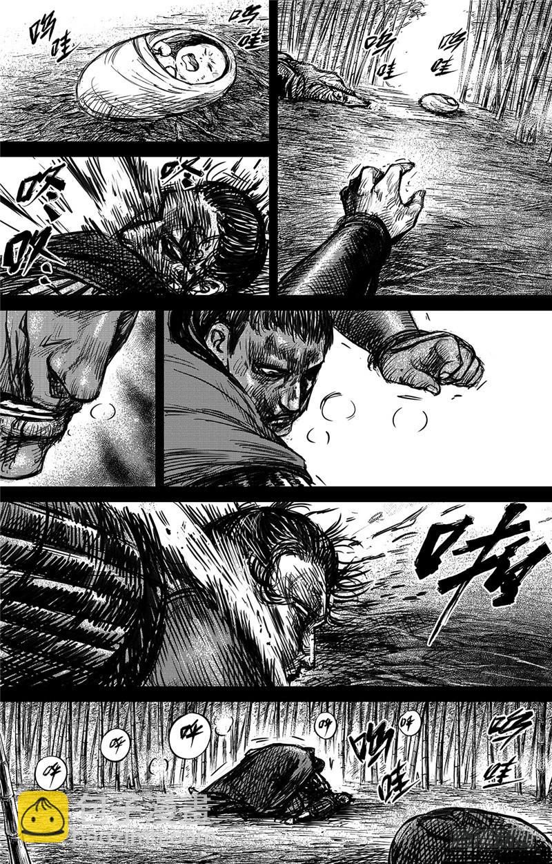 🍵镖人 第九十三话 第9页
