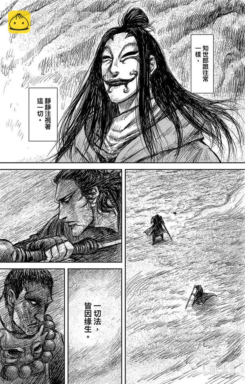 🍵镖人 154 第106回 第10页
