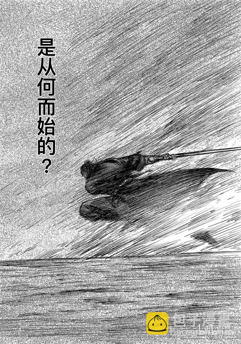 🍵镖人 154 第106回 第12页