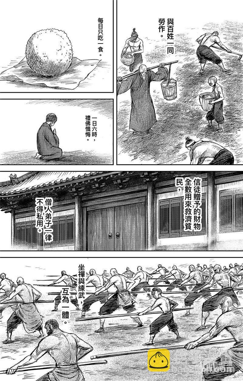 🍵镖人 154 第106回 第19页
