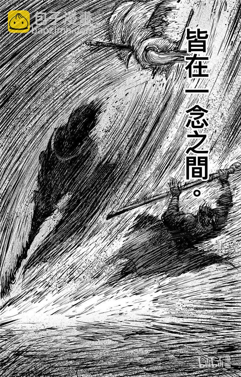 🍵镖人 154 第106回 第3页