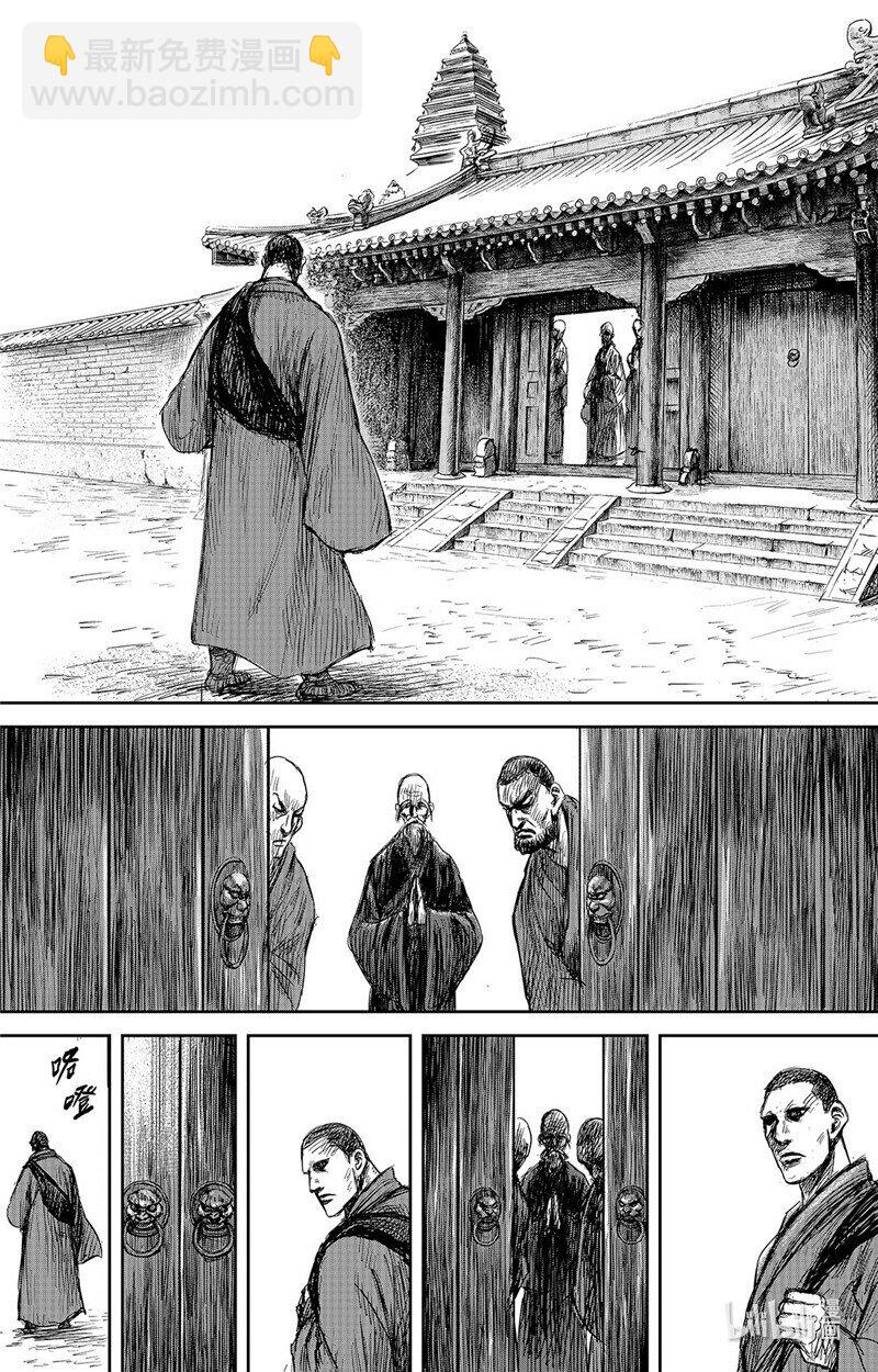 🍵镖人 154 第106回 第35页