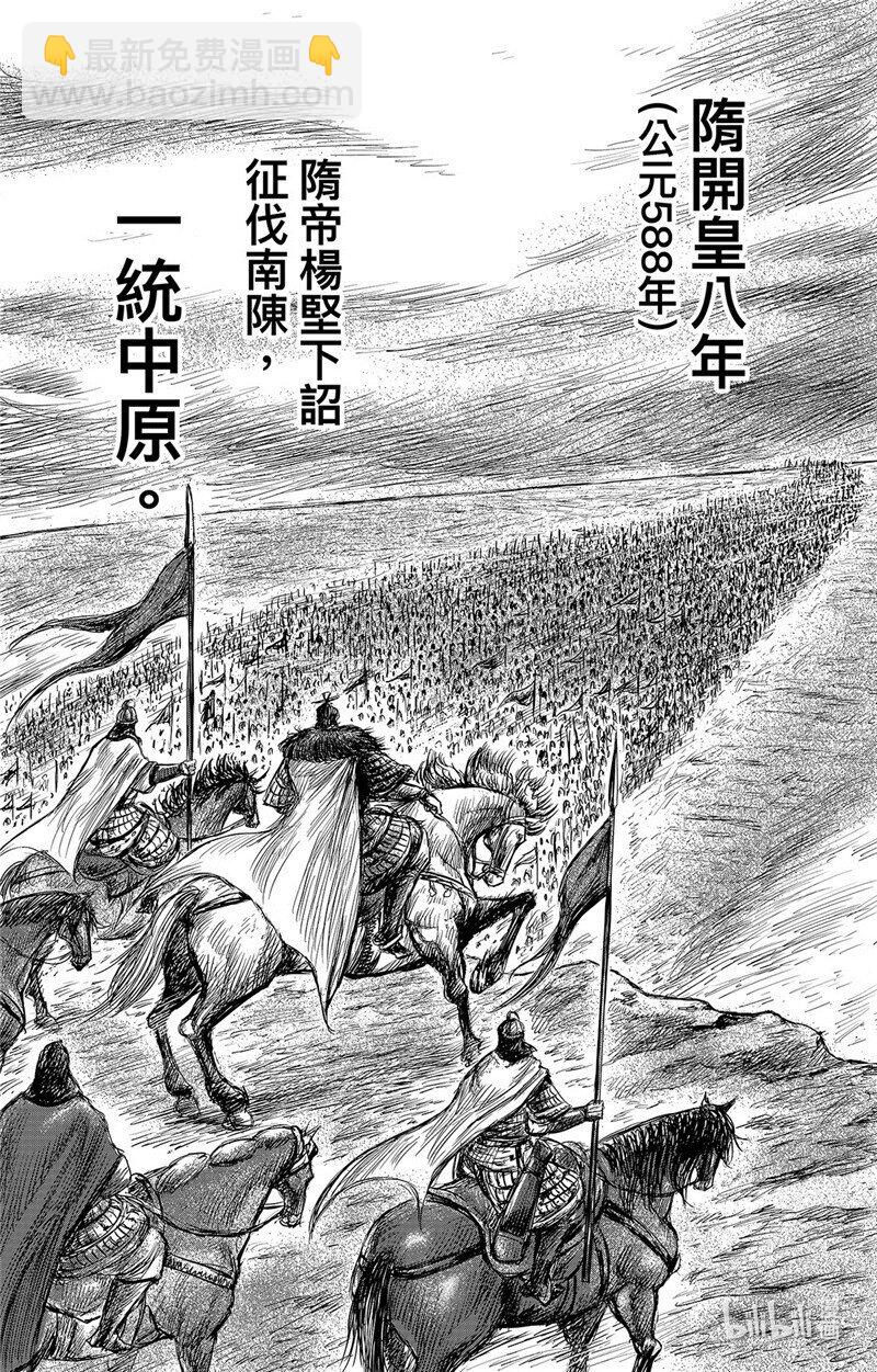 🍵镖人 154 第106回 第38页