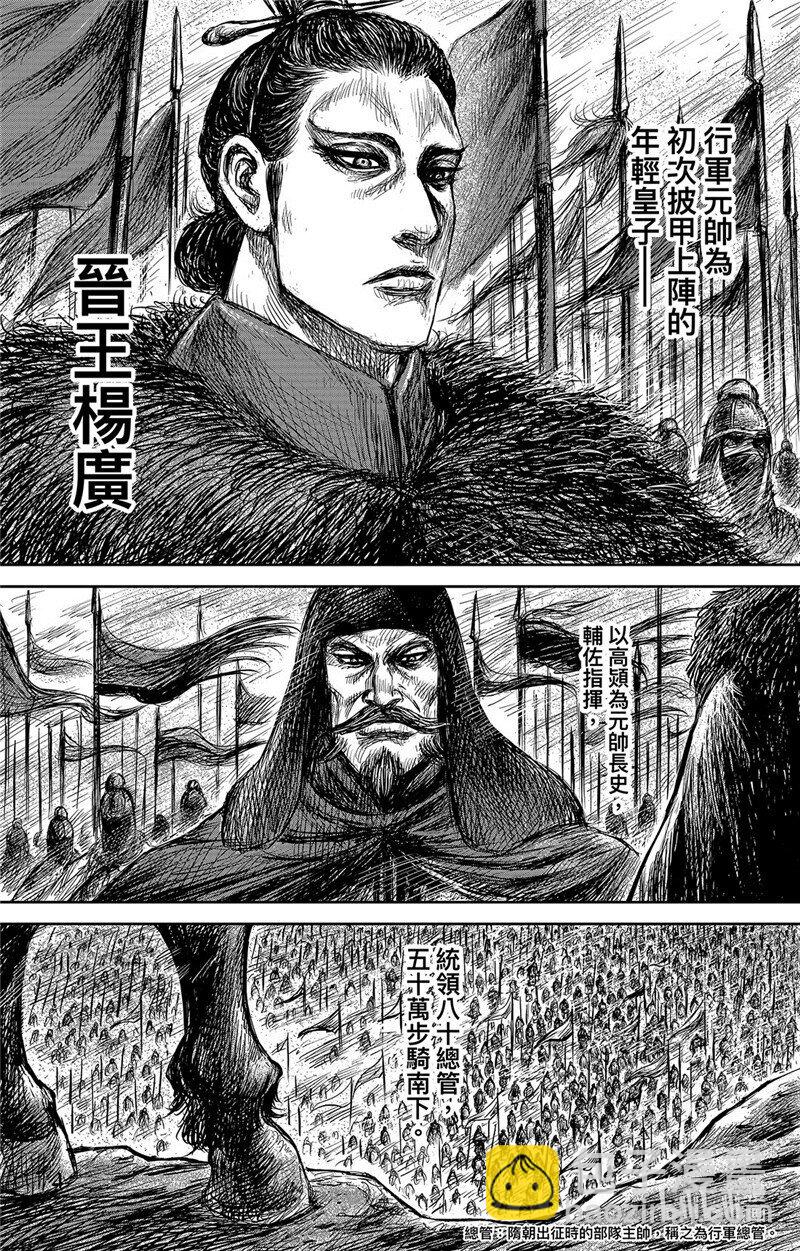 🍵镖人 154 第106回 第39页