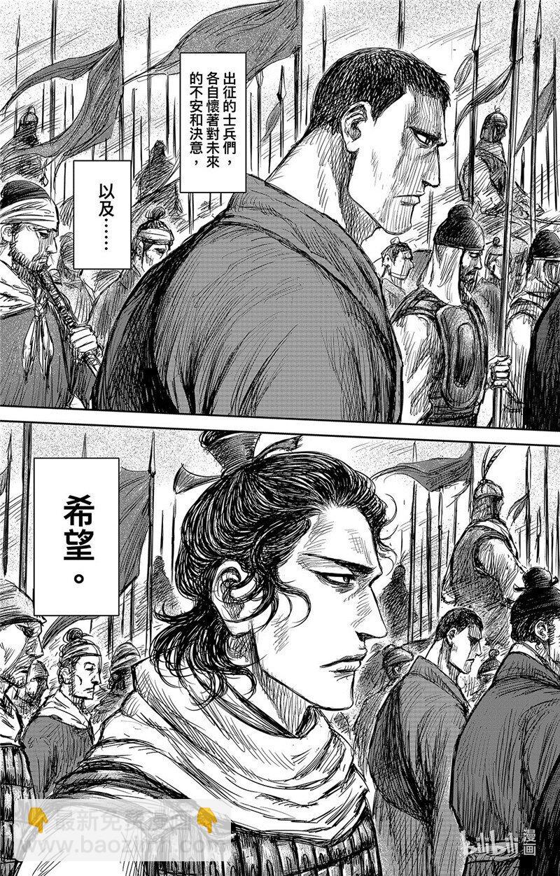 🍵镖人 154 第106回 第40页