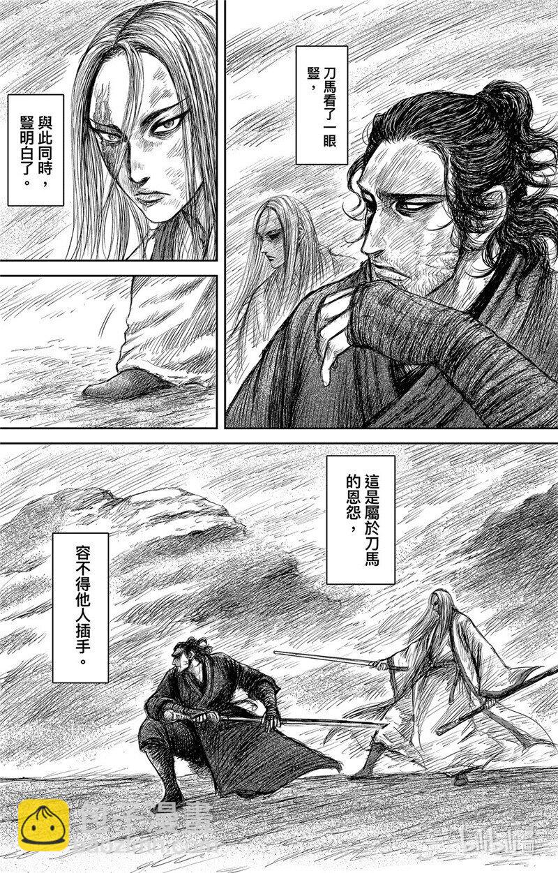 🍵镖人 154 第106回 第8页