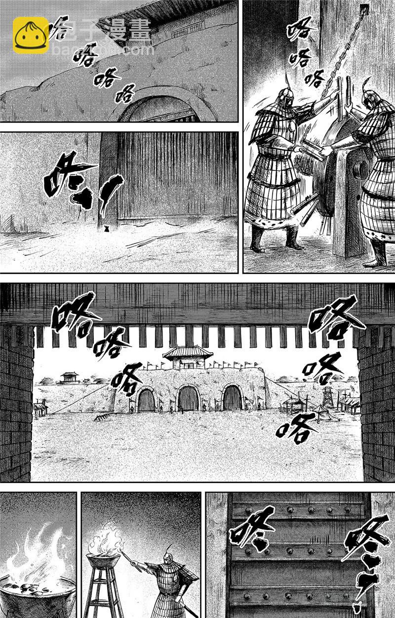 🍵镖人 第九十五话 第13页