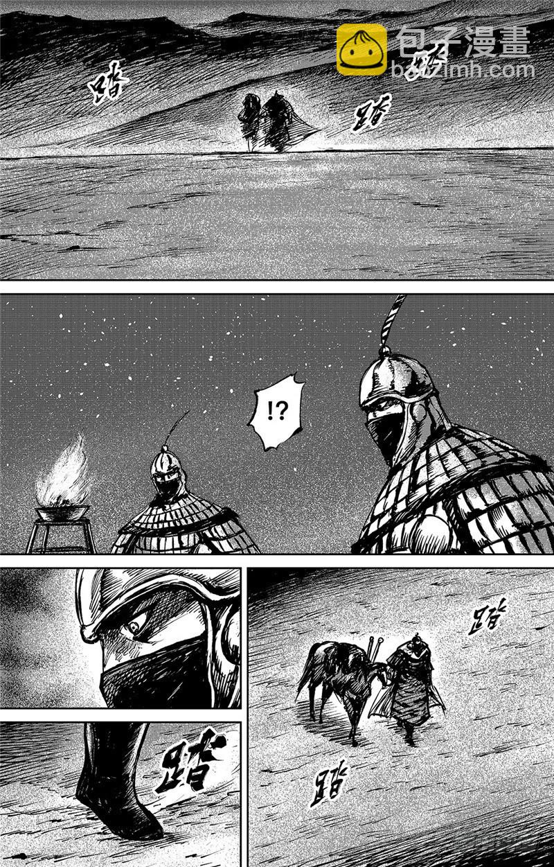 🍵镖人 第九十五话 第15页