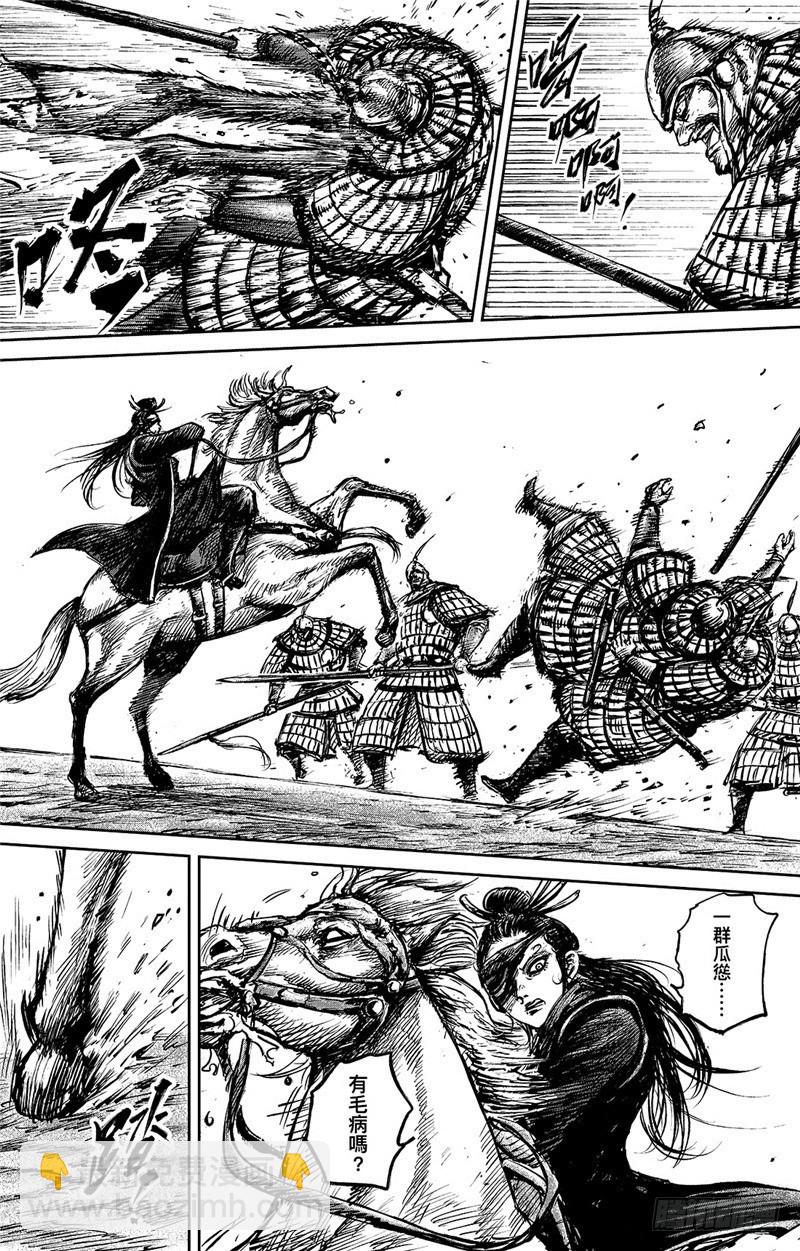 🍵镖人 第九十五话 第3页