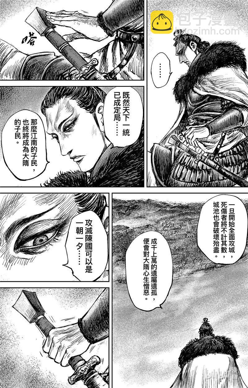🍵镖人 156 第108回 初战 第13页